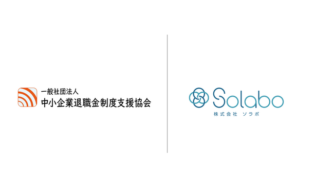 【株式会社SoLabo】一般社団法人中小企業退職金制度支援協会と会計人材コミュニティ「ふらっと」運営に関する協業を開始