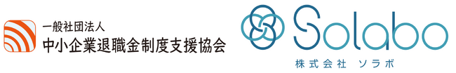 【一般社団法人中小企業退職金制度支援協会】株式会社SoLaboと会計人材コミュニティ「ふらっと」運営に関する協業を開始