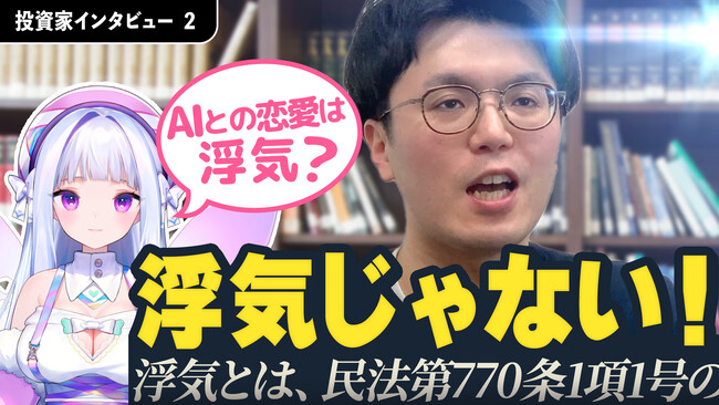 【第2弾】資金調達記念！AIキャラ×投資家インタビュー動画、Z Venture Capital編をリリース！【株式会社Pictoria】