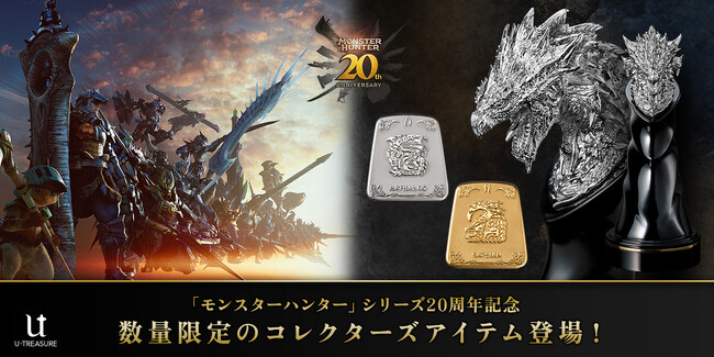 「モンスターハンター」シリーズ20周年を記念して、プラチナ・シルバー製の銀火竜「リオレウス希少種」のヘッドフィギュアと「石板」を発売！