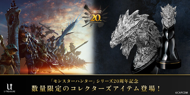 「モンスターハンター」シリーズ 20周年記念。銀火竜「リオレウス希少種」のヘッドフィギュア 各20体限定。銀火竜の名に相応しい迫力ある造形。専用ディスプレイケースと、シリアルナンバー入りのプレート付き