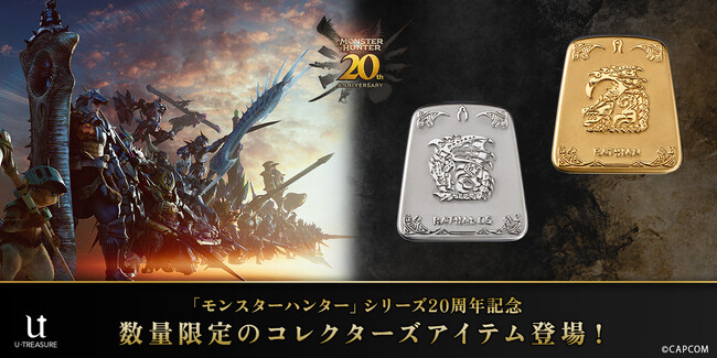 「モンスターハンター」シリーズ20周年記念。「リオレウス希少種」・「リオレイア希少種」の石板、限定各200点。ディスプレイにも使用できる専用ケース付き。8月26日（月）まで予約受付