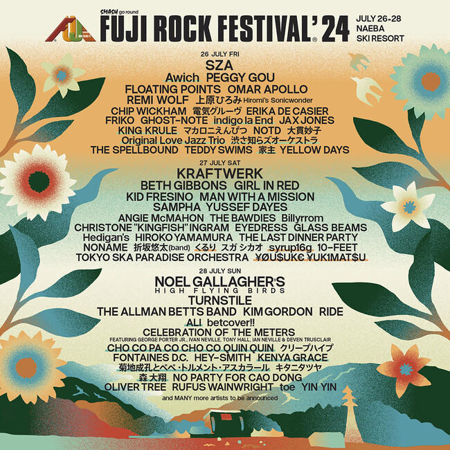 FUJI ROCK FESTIVAL'24｜手ぶらでキャンプ！新エリア「キャンプヴィレッジ」誕生！さらに4/12（金）は渋谷横丁に2時間限定で「フジロック横丁」が出現！