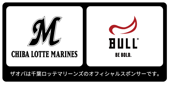 株式会社ザオバ　千葉ロッテマリーンズとオフィシャルスポンサー契約を締結