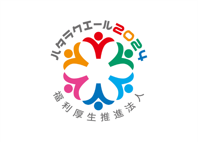 株式会社フォーバル 福利厚生推進法人（ハタラクエール）2024に認証！