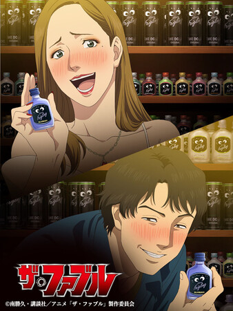 「クライナーファイグリング」がTVアニメ『ザ・ファブル」とコラボ！限定コラボボックスの発売や「BARパブリックスタンド」でコラボグッズが当たるスクラッチキャンペーンを同時開催！