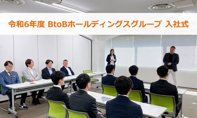 令和6年度 BtoBホールディングスグループ 入社式を開催