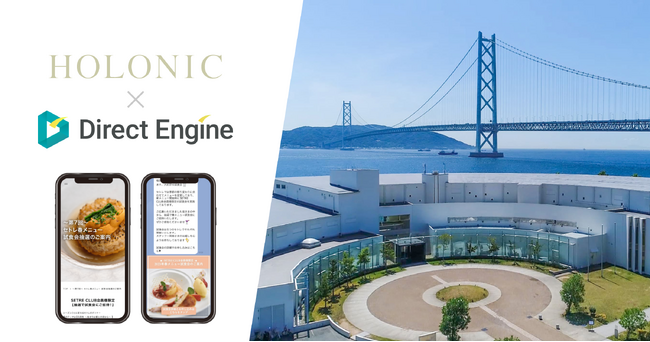 ホロニック様「HOTEL SETRE」でリピーター獲得＆ファンづくりを実現。ホテル業界発！LINEでできるCRM導入事例を公開｜株式会社イー・エージェンシー