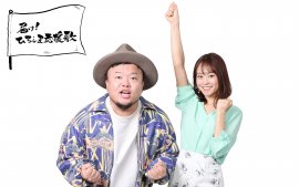 HIPPY ・ 吉岡 麗(HOMEアナウンサー) HIPPY ・ 吉岡 麗(HOMEアナウンサー)