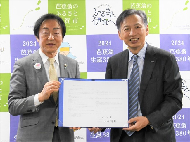 「伊賀市×ロート製薬株式会社」包括連携協定を締結
