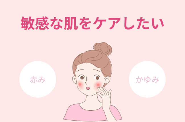 95.1％の方が「スティンギングテスト」を知らない。敏感肌は『低刺激』な商品を選ぼう！