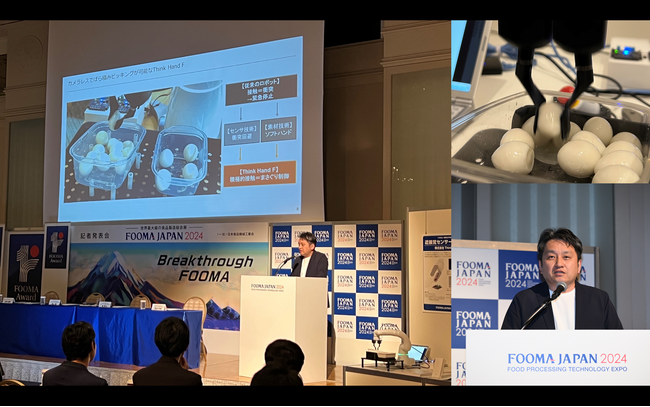 世界最大級の食品製造総合展「FOOMA JAPAN2024」記者発表会に特別登壇　～注目のスタートアップ企業としてピッチプレビューを実施 ～