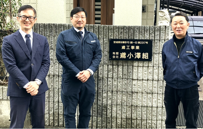 株式会社事業承継機構が有限会社鳶小澤組（宮城県）を事業承継