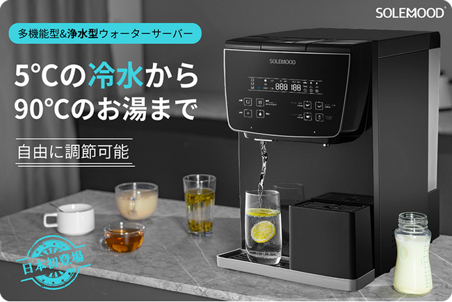 浄水型ウォーターサーバー「SOLEMOOD Ice pro」が4月5日に目標達成!