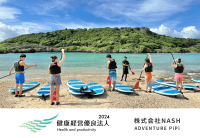 八重山諸島で初！NASH(ADVENTURE PiPi)が「健康経営優良法人」に認定されました