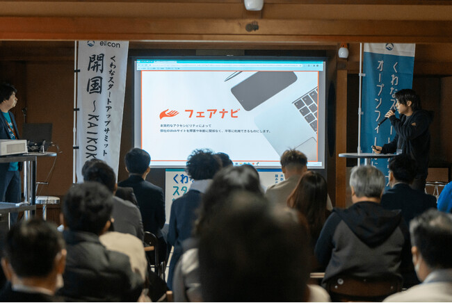 【自治体初※】桑名市公式ホームページにて「フェアナビ」を試験導入 ウェブアクセシビリティ向上を目指した実証実験を開始！