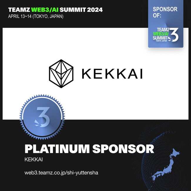 Web3セキュリティ会社KEKKAIがTEAMZ WEB3/AI SUMMITにプラチナスポンサーとして参画決定/4月13・14日に虎ノ門ヒルズフォーラムにて開催