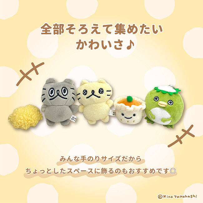 《ねこのぶーちゃんミニマスコットシリーズに仲間が登場！》