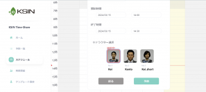 200円／10分で高精細3DCGアバターをミーティングに利用できる「KSIN Time Share(β版)」をリリース