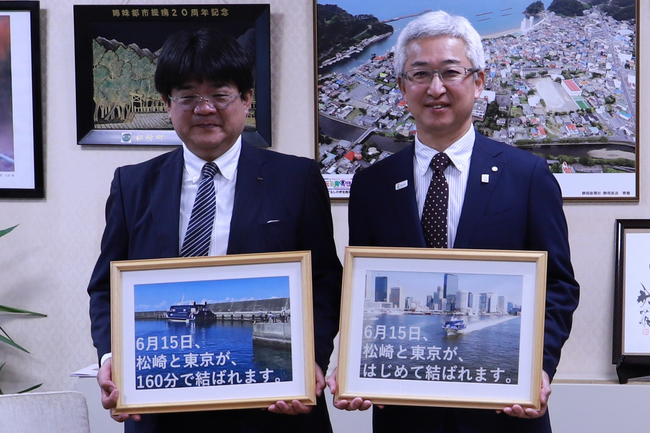 史上初！2時間４０分で、伊豆松崎と東京が直結！