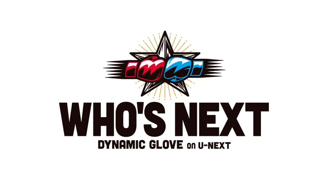 注目イベント：5月18日(土)「WHO'S NEXT DYNAMIC GLOVE on U-NEXT」 & G.O.A.T. MATCH 第3弾、日中タイ友好親善6V6が東京・後楽園にて開催されます