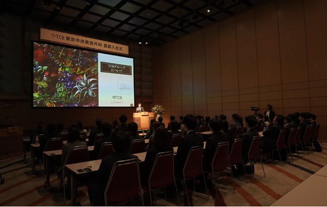 【TCB東京中央美容外科】2024年度 医師入社式を開催。新人医師１年密着動画を上映、目指すべき姿を先輩医師らが指南