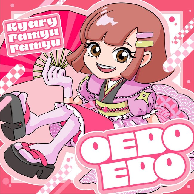 きゃりーぱみゅぱみゅが「お江戸へどう？」とあなたを誘う！？テレビアニメ「ニンジャラ」新オープニング曲「OEDOEDO」リリース決定！