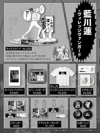 【オタクこうなりがち】藍川蓮先生が描くオタクあるあるがヴィレヴァン限定グッズに！！