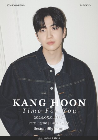 今大注目の韓国俳優 カン・フン ファンミーティング開催決定