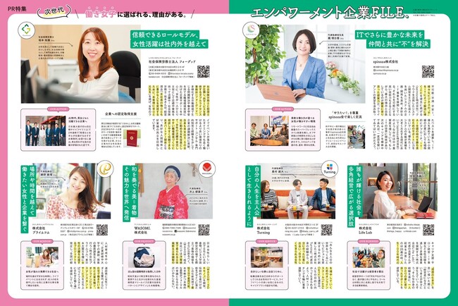 【2024年より新事業展開】LifeLab代表志賀香織が日経Womanに取り上げられました！