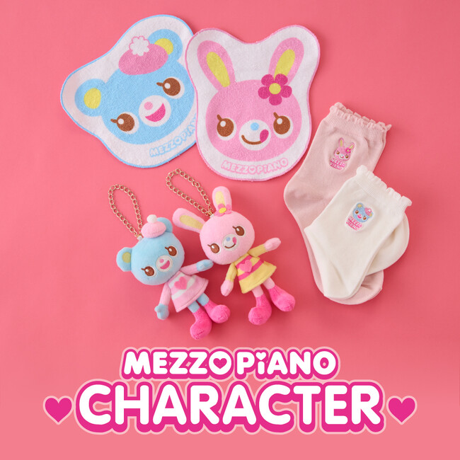 メゾ ピアノより、公式キャラクター ミミ・ポポのグッズ第２弾が登場。2024年4月6日(土)より全国のメゾ ピアノ店舗、ナルミヤオンラインにて発売！