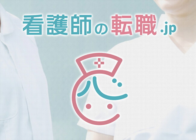 看護師の転職難民ゼロを目指す、元看護師による看護師のための転職支援情報WEBメディア「看護師転職.jp」の開発・運営において、MEDI株式会社と業務提携しました。2024年4月11日(木)にローンチ