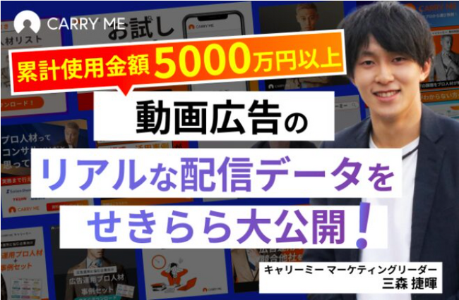 【4/10開催】本田圭佑さん動画広告の効果は？配信データを公開