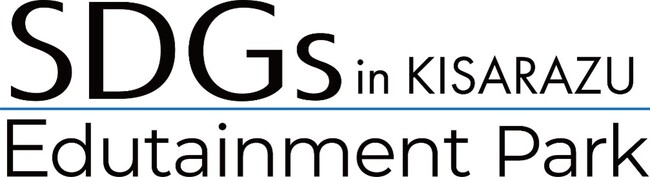 ホテル三日月と木更津市、「SDGs Edutainment Park in 木更津」を開設楽しみながらSDGsを学び、ワクワクする未来へ行動変容を促す体験型施設