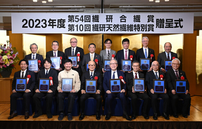 繊維・ファッションビジネス業界の専門紙「繊研新聞」 第54回「繊研合繊賞」・第10回「繊研天然繊維特別賞」授賞式を開催