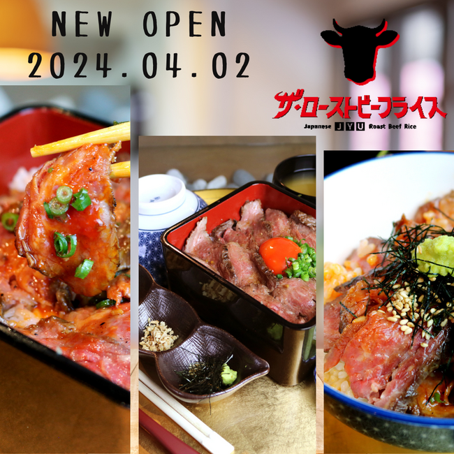 ローストビーフの新名所、JYU難波店がオープン!