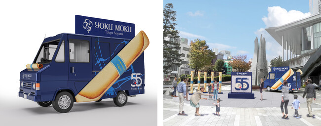 ヨックモック55周年記念企画 巨大シガールを携えたオリジナルトラック「BLUE GIFT TRUCK」スタート