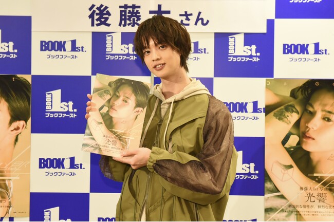 後藤大が写真集の発売イベントに登場! 人生初の写真集は「心の底から100点満点」