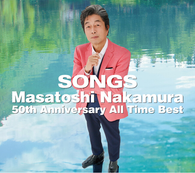中村雅俊、2024年デビュー50周年記念ベストアルバム収録曲決定！ジャケット写真も公開！