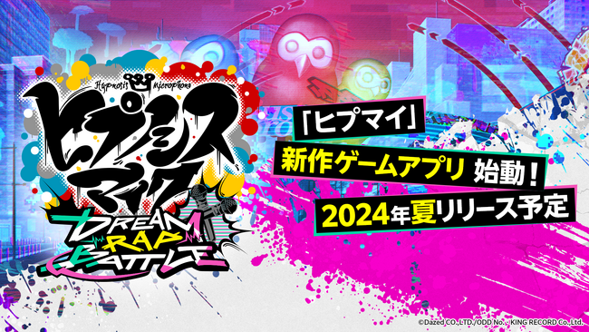 ヒプノシスマイク新作ゲームアプリプロジェクト始動！「ヒプノシスマイク-Dream Rap Battle-」（ヒプドリ）リリース決定