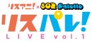 リスパレLIVE_ロゴ リスパレLIVE_ロゴ