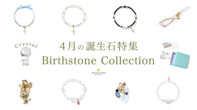 【パワーストーンをプレゼントに】