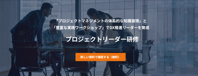 リンプレス、講義とワークショップを通じてプロジェクトマネジメントの必須知識を1日で学ぶ研修「PL教室」を2024年4月から開催