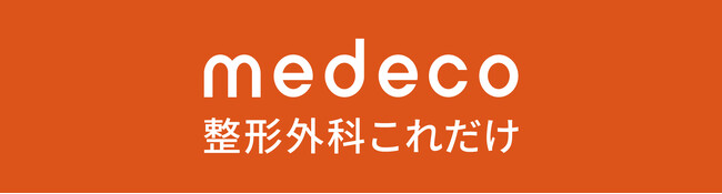 新機能「スコア計算」をリリース―Medeco 整形外科これだけ―