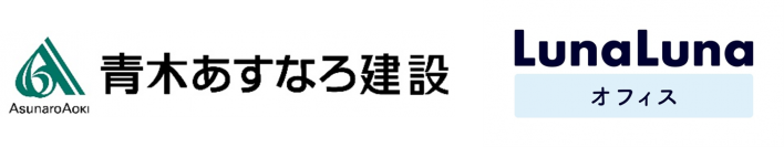 青木あすなろ建設、法人向けフェムテックサービス『ルナルナ オフィス』を本導入！