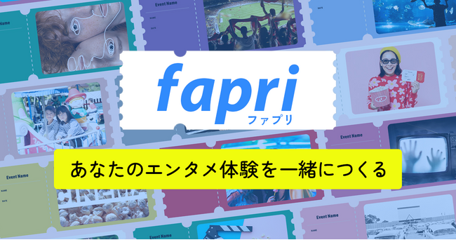 「fapri」: セブン-イレブンで印刷可能！ 思い出と推しを身近に感じる新体験エンタメサービス登場