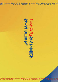 国際NGOプラン・インターナショナルが、国際ICTガールズ・デー」に際しイベントを開催「リケジョなんて言葉がなくなる日まで」～ICT分野におけるジェンダー・ギャップ解消のために
