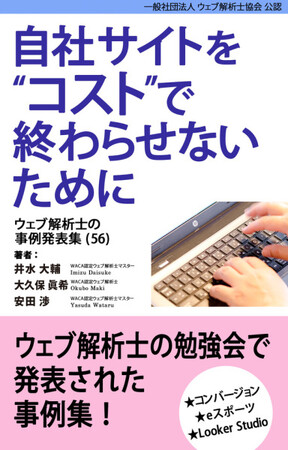 コンテンツ作成、本来の目的はコンバージョン！ポイントは？　ウェブマーケティングに役に立つ知識満載の事例集