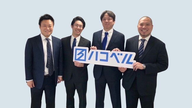 【体制の強化】ハコベル、物流課題が顕在化する2024年４月、新体制により経営基盤を強化。組織拡充によるさらなるサービス開発基盤を構築