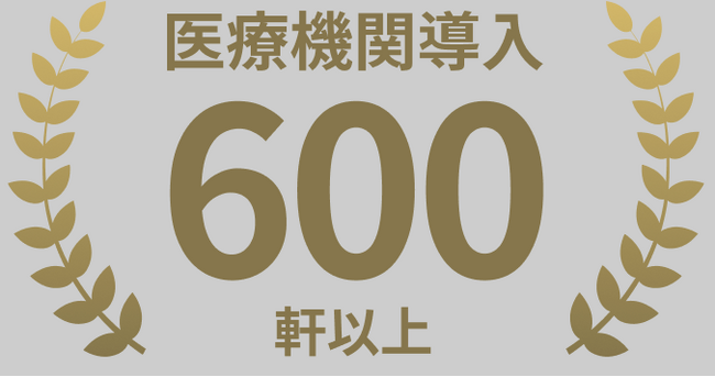 次世代がんリスク検査「マイシグナル(R)️」、検査導入医療機関数、600軒突破！